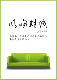 以吻封緘（GL）